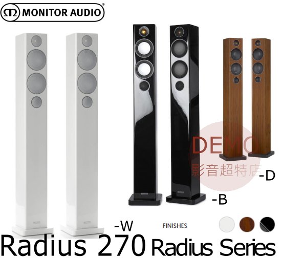 ㊑DEMO影音超特店㍿英國Monitor Audio RADIUS 270 落地型喇叭奇蹟般的