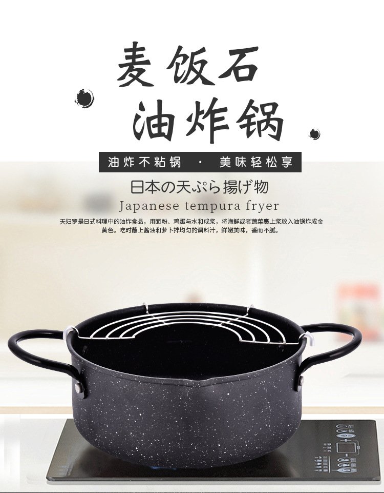 取引保証山王堂謹製 久慈砂鉄　天麩羅鍋　天ぷら鍋 調理器具