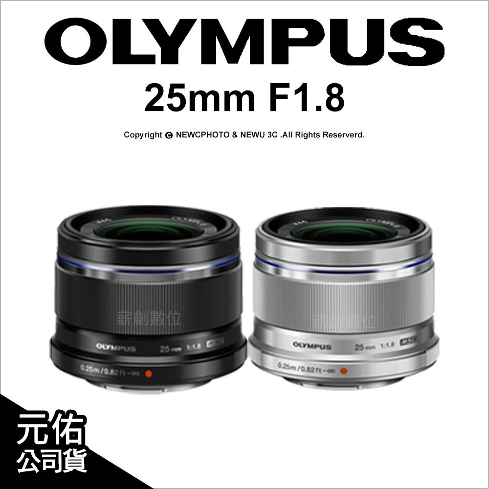 薪創光華】Olympus M.ZUIKO DIGITAL 25mm F1.8【售完停】 | Yahoo奇摩拍賣