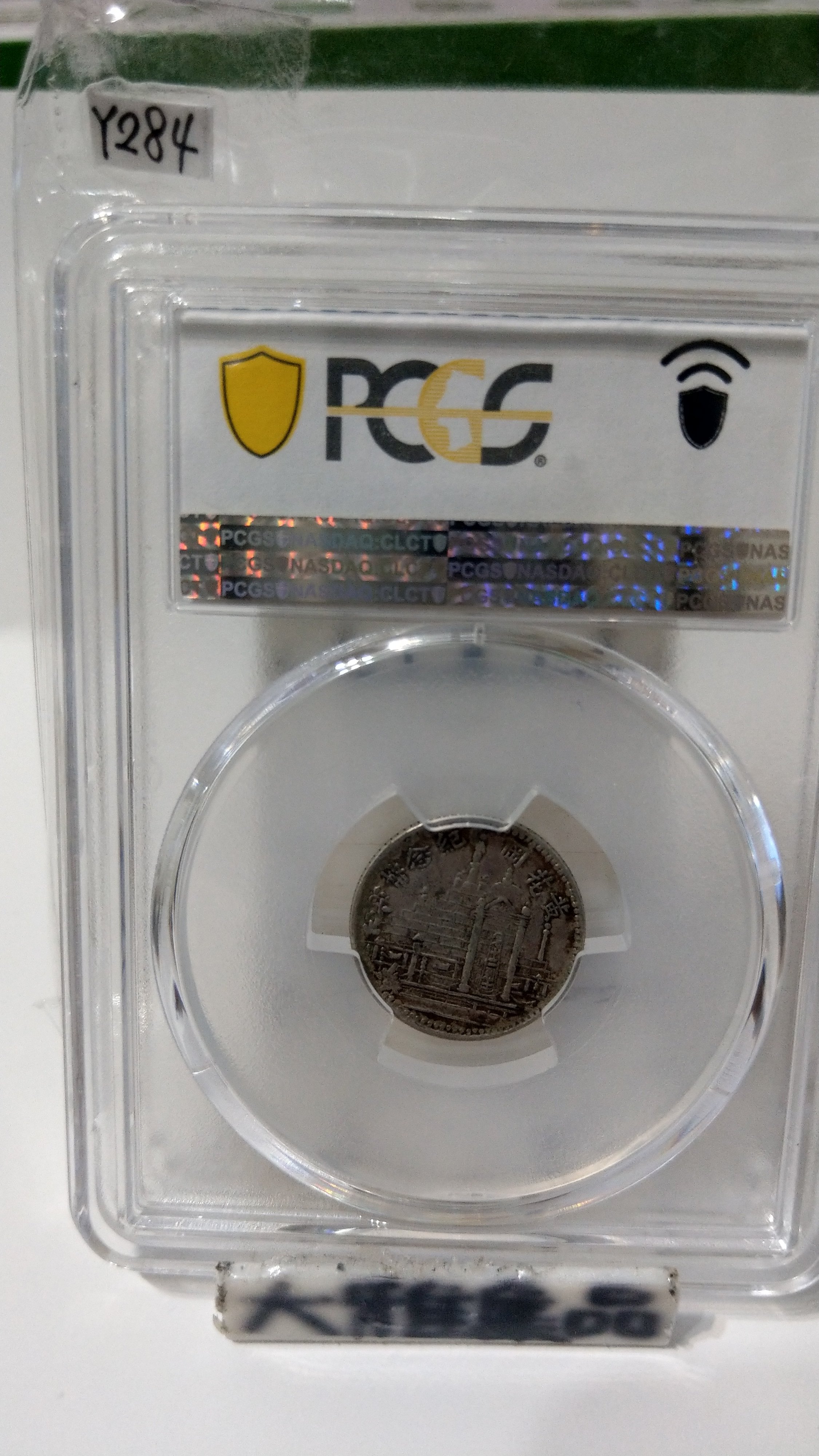 中国銀幣中華民国十七年福建省造黃花崗紀念幣PCGS VF35 本物-