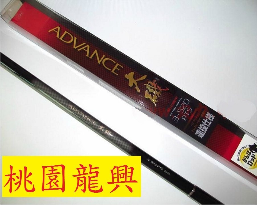 龍哥釣具1}SHIMANO ADVANCE 大磯5-520PTS 磯釣竿/磯遠投竿