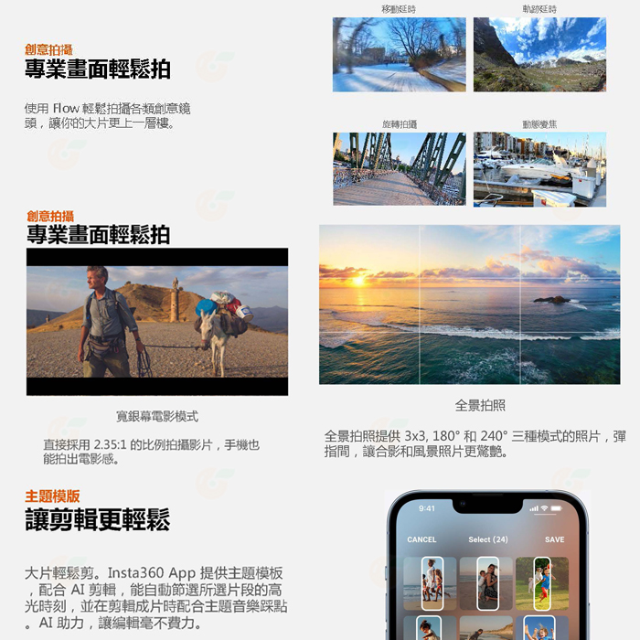 ⭐ Insta360 Flow 手機雲台標準版公司貨三腳架自拍棒穩定器冷靴手持三