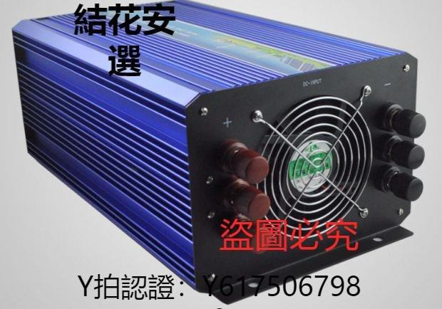 全館免運 逆變器6000W逆變器純正弦波逆變電源12V/24V/48V轉220V/110V電壓轉換器 可開發票