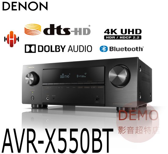 ㊑DEMO影音超特店㍿日本DENON AVR-X550BT 5.2聲道AV環繞擴大機杜比