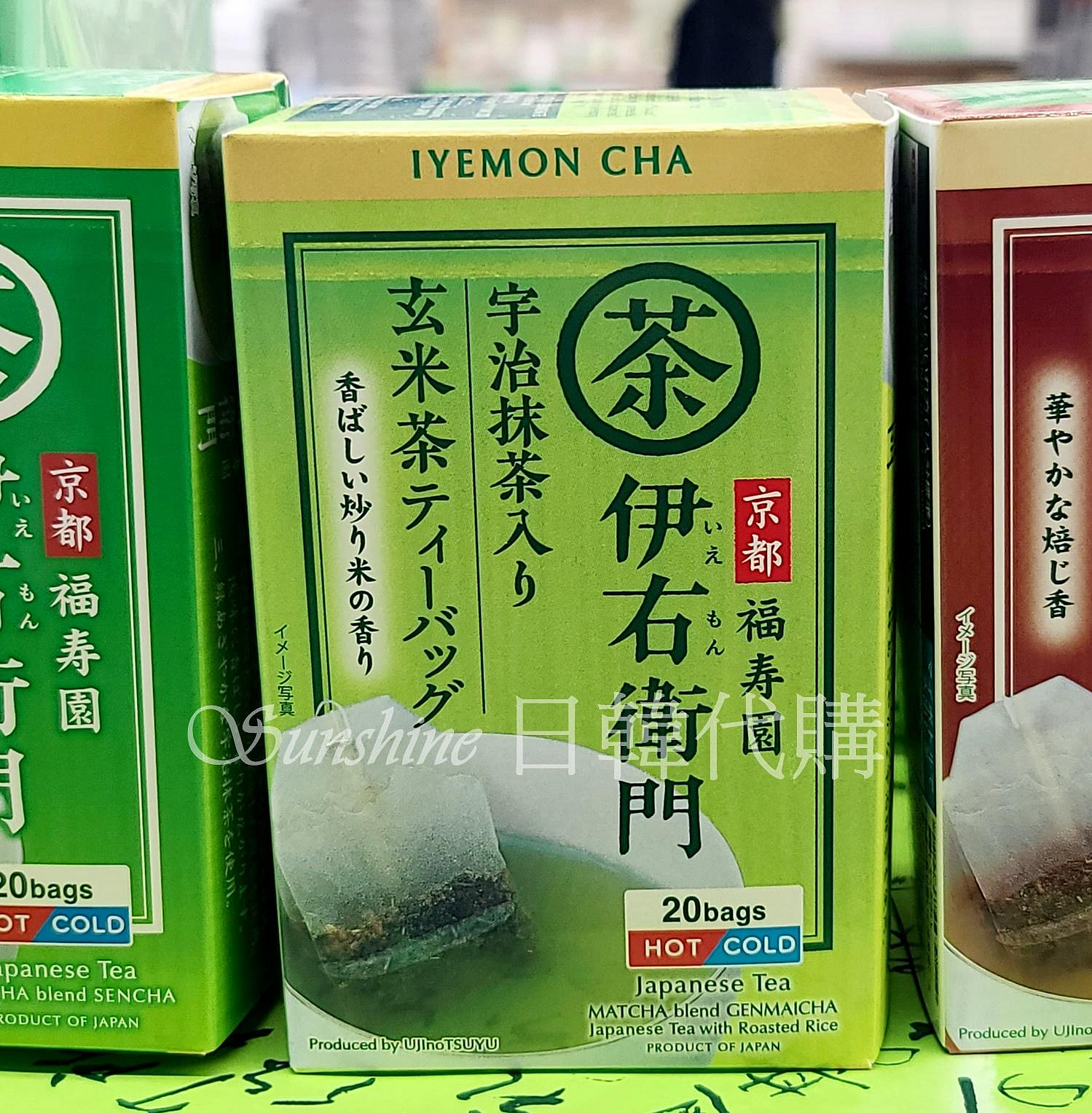 限量現貨 日本 伊右衛門 京都福壽園 抹茶 綠茶 玄米茶 隨身包 宇治抹茶入玄米茶 茶包 20入