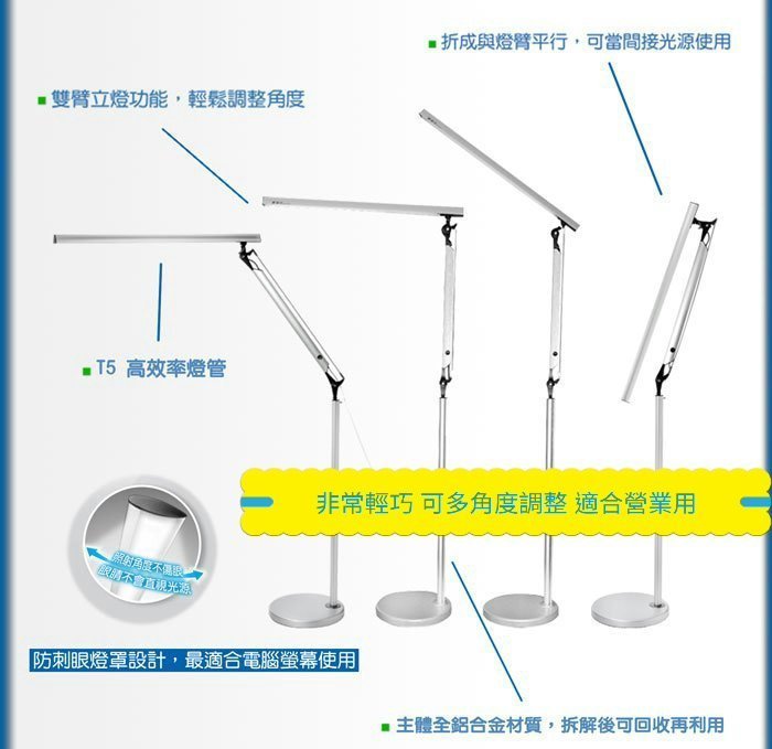 TF-2238F可更換T5燈管 T5單臂立燈 14W TF2238F  愛迪生立燈