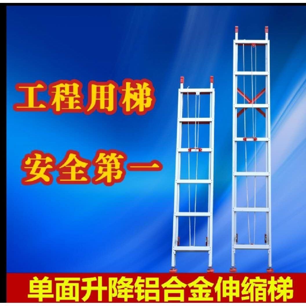 【熱賣精選】5米加厚升降伸縮梯子單n面鋁合金工程梯6 7 8 10 12 m米直梯拉梯定價