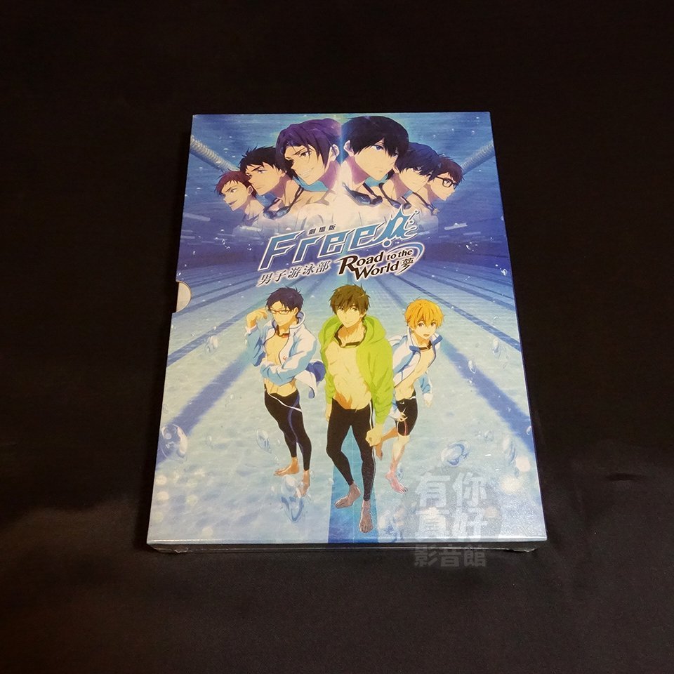 全新日本動畫《Free!男子游泳部Road to the World 夢》DVD 劇場版贈