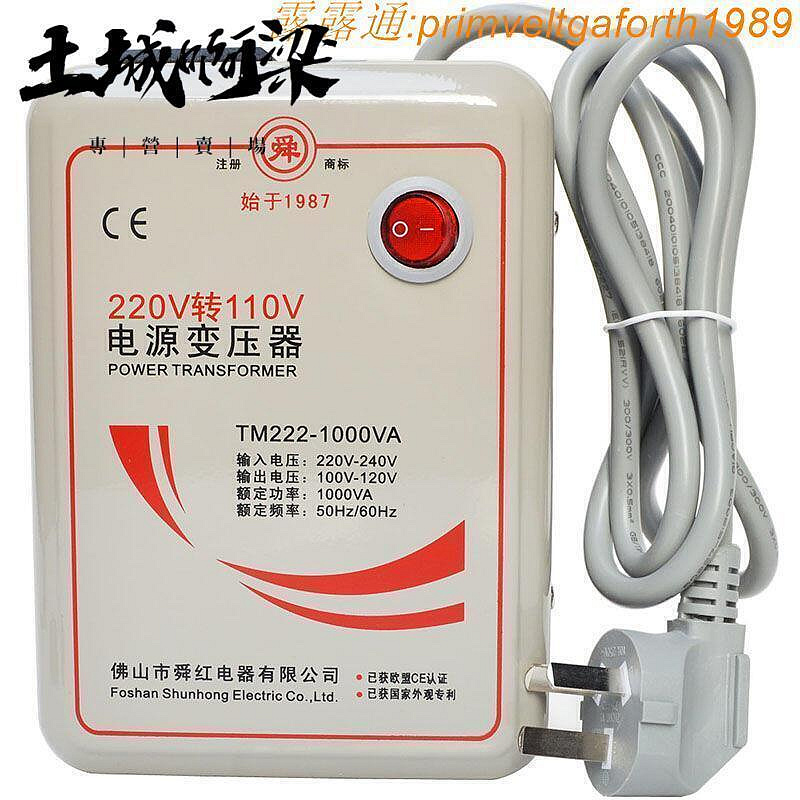 正品220V轉110V轉220V變壓器500W 1000W 2000W 3000W電壓轉換器 土城阿梁