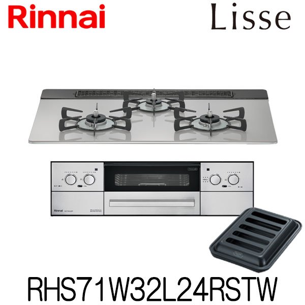 JP.com】日本空運代購RINNAI Lisse RHS71W32L24R-STW 爐連烤瓦斯爐