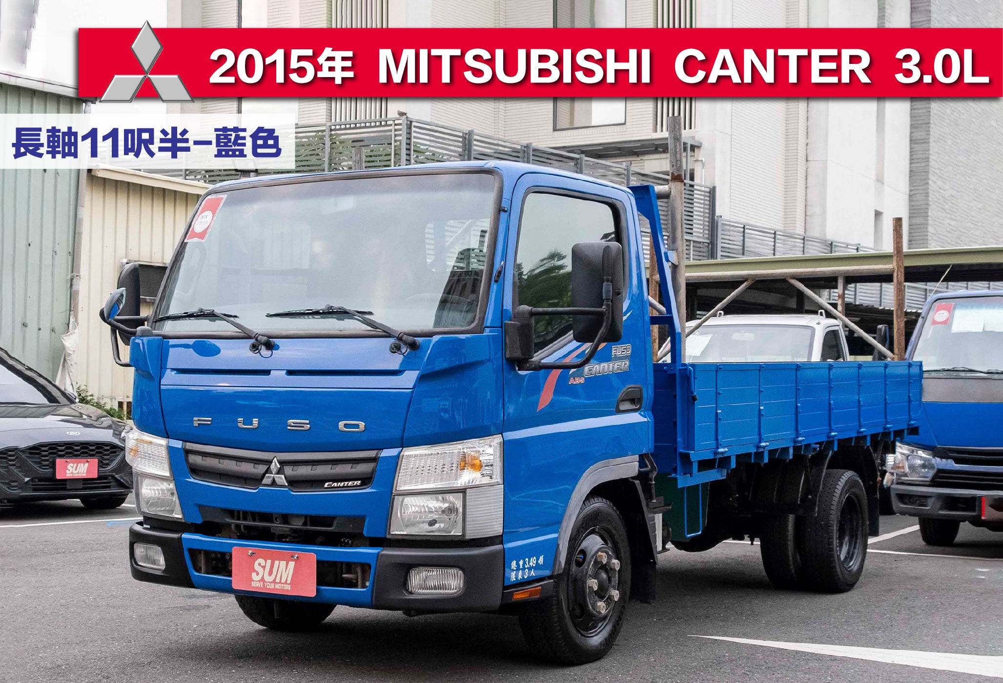 2015 Mitsubishi 三菱 商用車