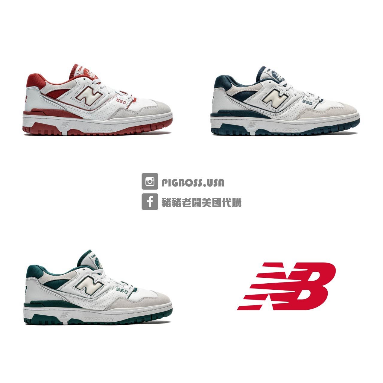 豬豬老闆】NEW BALANCE 550 拼接復古休閒鞋男女白綠BB550STA 深藍STG