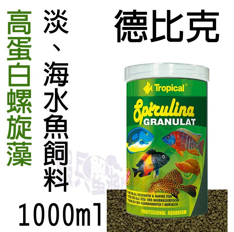 蝦兵蟹將 波蘭tropical 德比克 U T 高蛋白淡水魚 海水魚螺旋藻飼料1000ml 1l Yahoo奇摩拍賣