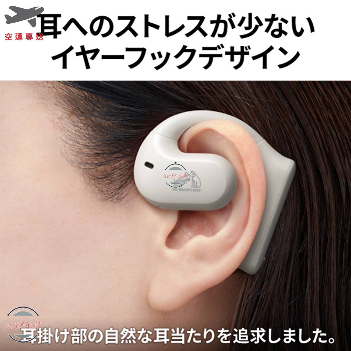 Victor 日本勝利HA-NP35T 耳機麥克風耳麥耳掛式開放式可單耳使用真無線