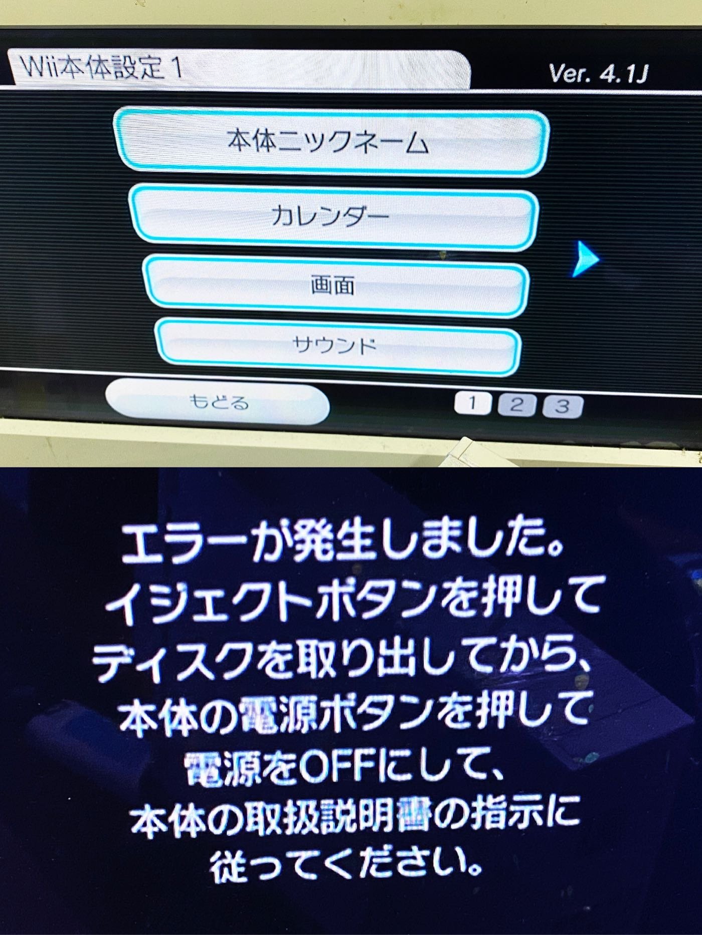 Nintendo 任天堂Wii RVL-001(JPN) 單主機（無改機） 光碟無法讀取、會