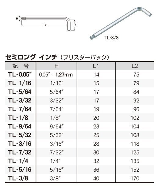 日本EIGHT 英制TLS-13ZD 13支組白金多角球型六角板手球頭六角扳手 