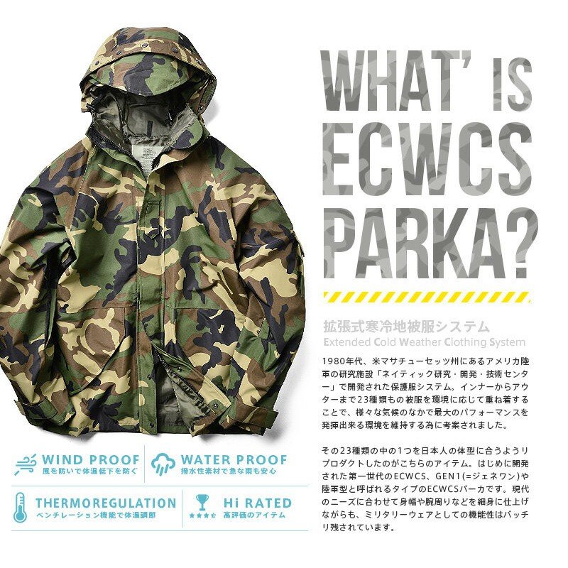 U.S.Army ECWCS Parka Gen1 極地全天候連帽迷彩軍外套美軍公發日本復刻