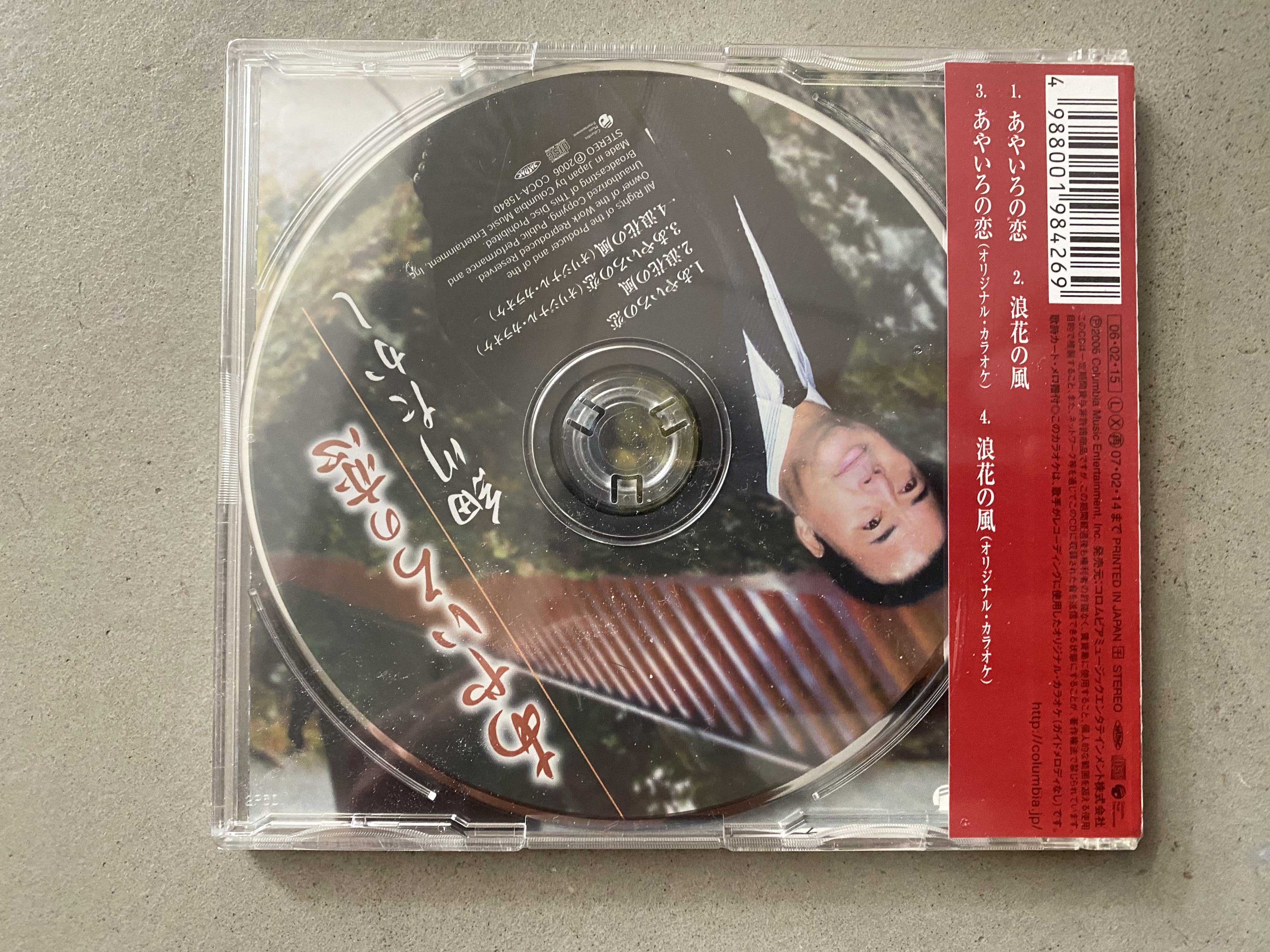 細川貴志單曲CD 全新品| Yahoo奇摩拍賣