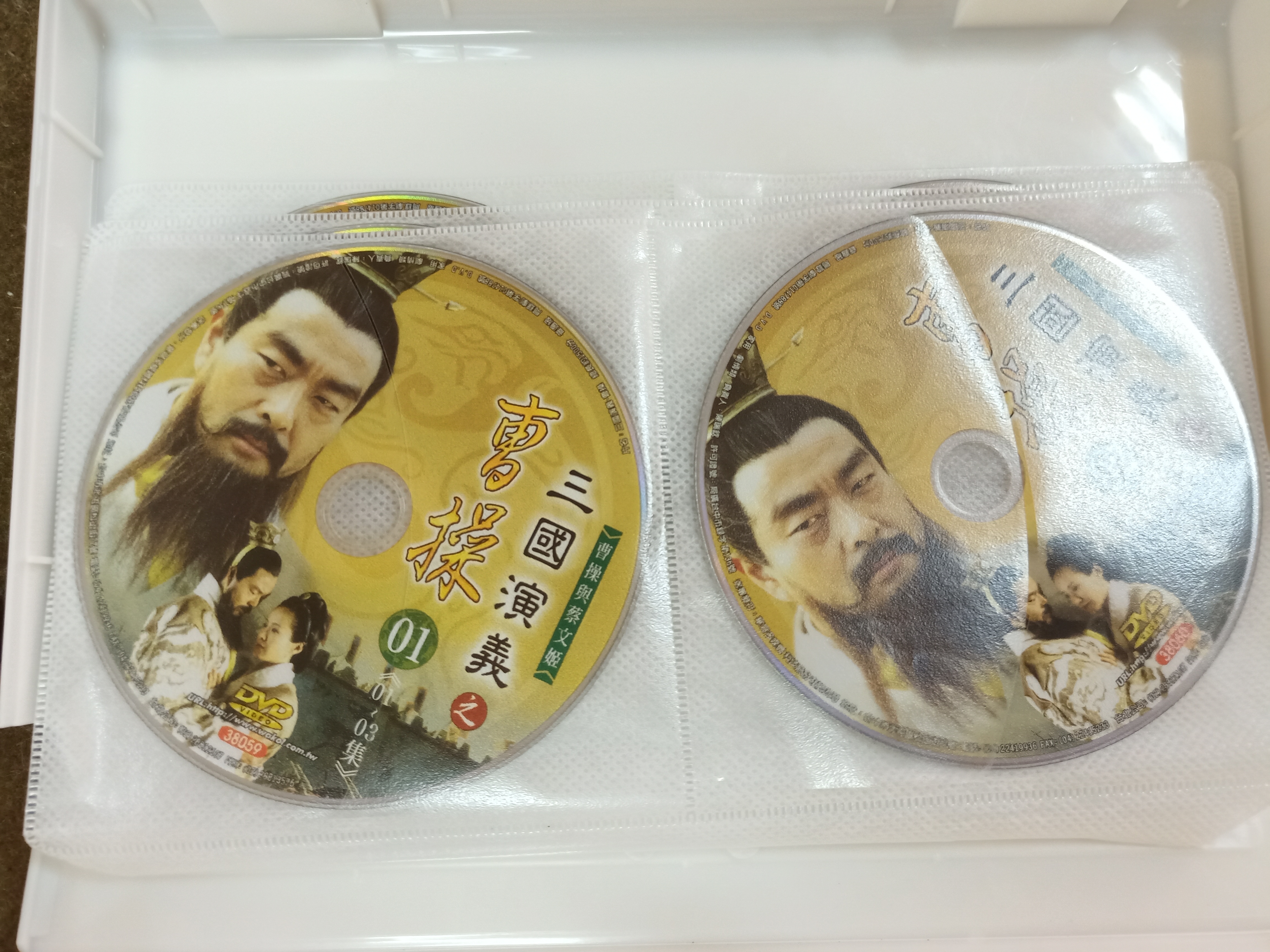 長春舊貨行三國演義之曹操DVD 華哥多媒體(Z26) 共11片DVD | Yahoo奇摩拍賣