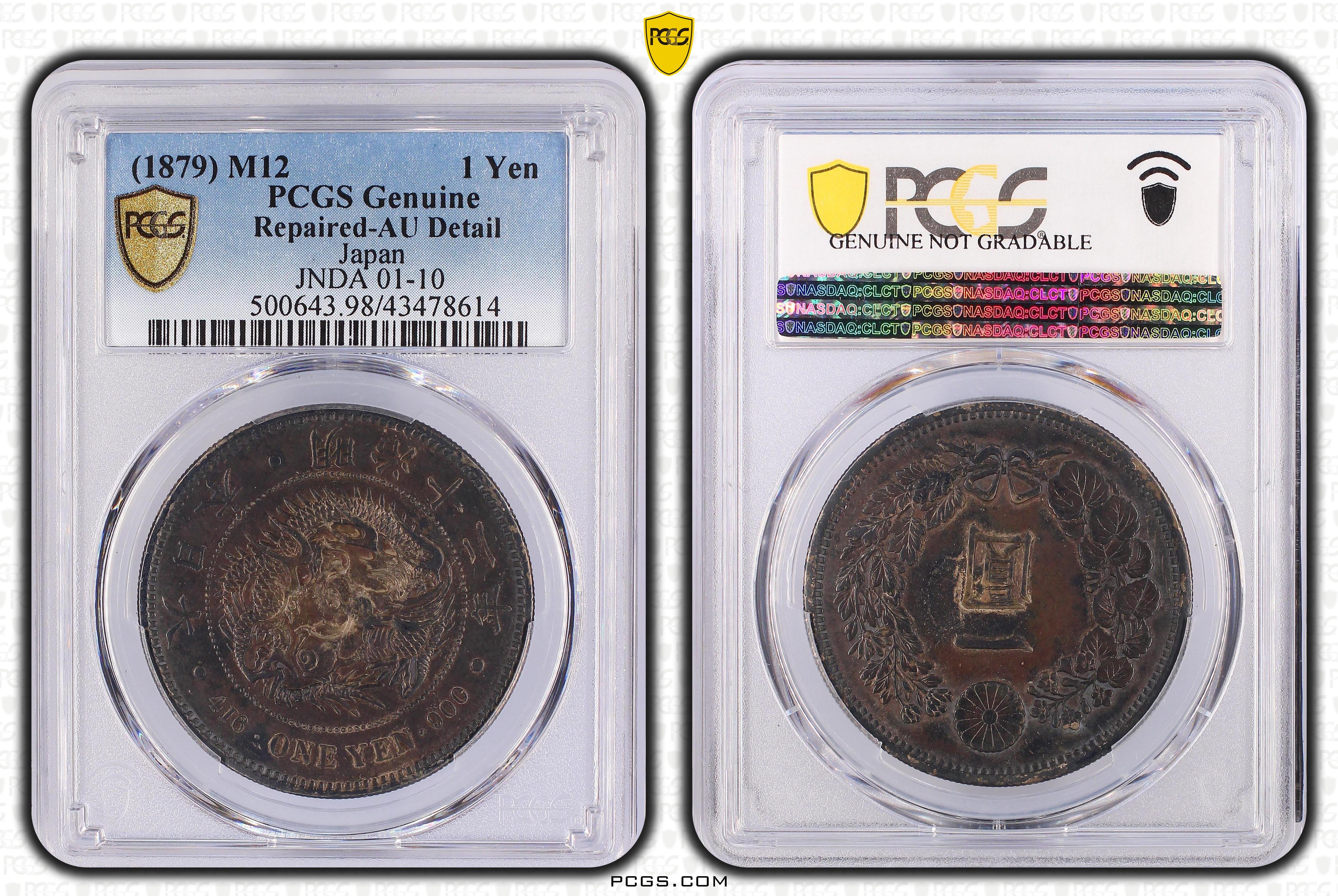 明治十二年 日本龍銀 PCGS AU98 黑色老包漿 稀少年份 [認證編號43478614] 【和美郵幣社】