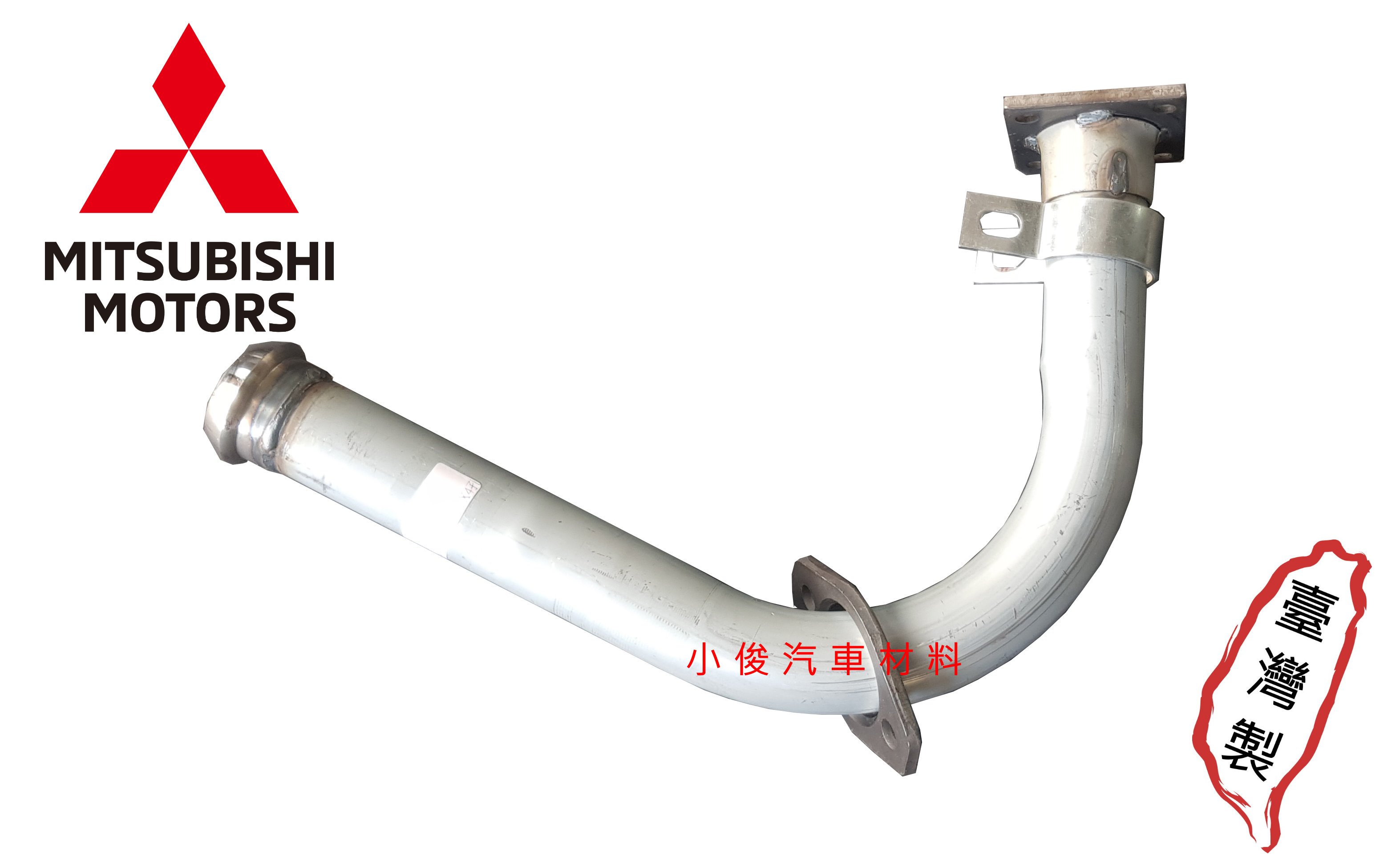 昇鈺 MITSUBISHI 堅達 CANTER 3.5 1998年 舉頭 6輪 消音器 排氣管