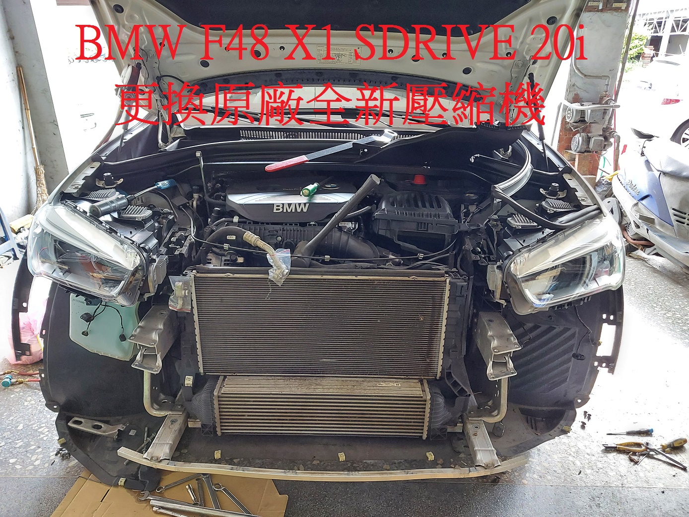 BMW 汎德總代理 (F48) 2016年出廠 X1 SDRIVE 20I 更換原廠全新汽車冷氣壓縮機 桃園 陳先生