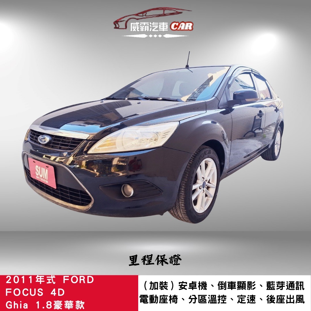 2010 Ford 福特 Focus