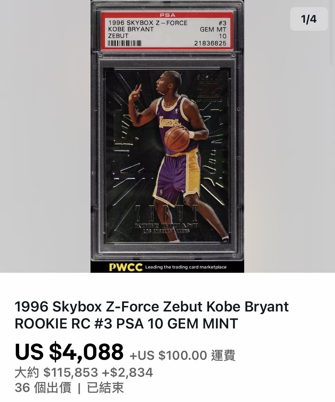 🐍1996-97 Z-Force Zebut #3 Kobe Bryant