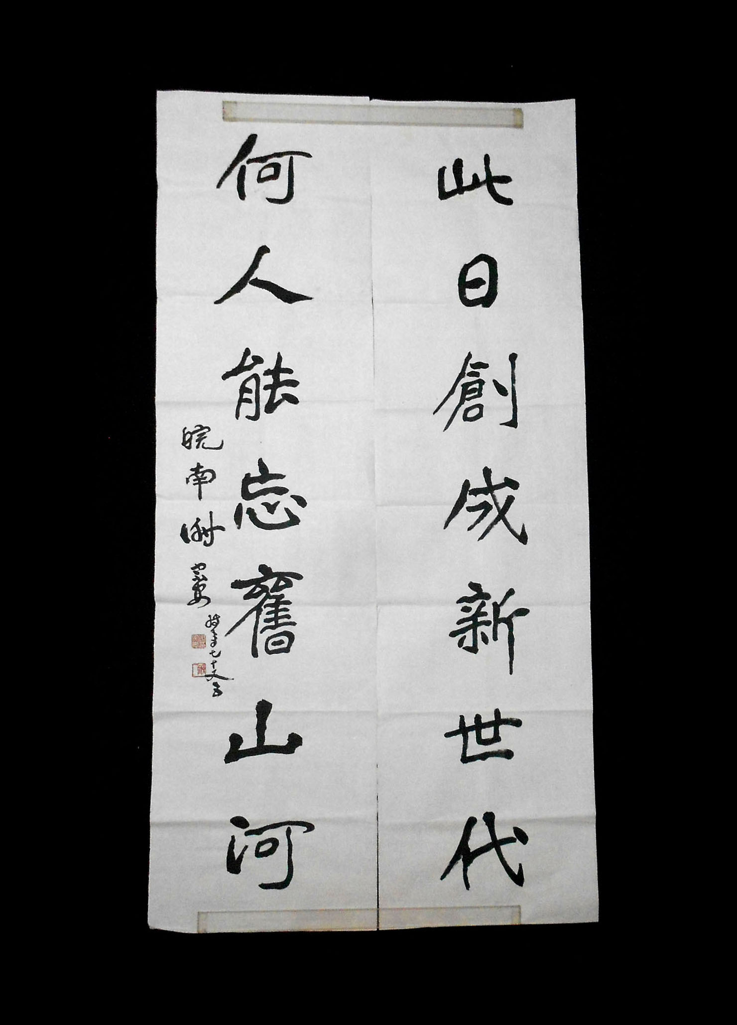 桑鳩手翰帖 書道 上田桑鳩手翰帖-