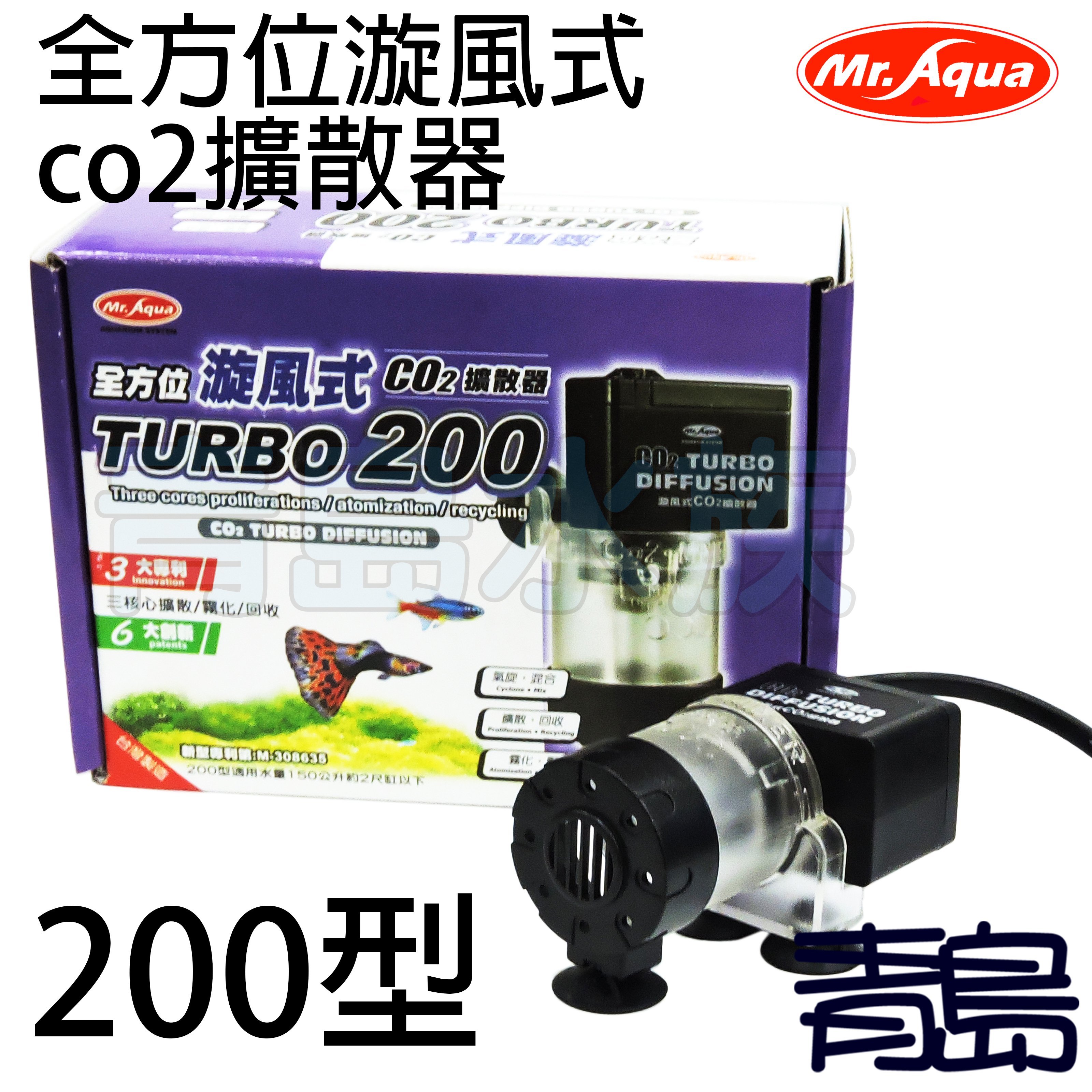 Q 青島水族 N 0台灣mr Aqua水族先生 全方位漩風式co2擴散器自動擴散桶 0型 Yahoo奇摩拍賣