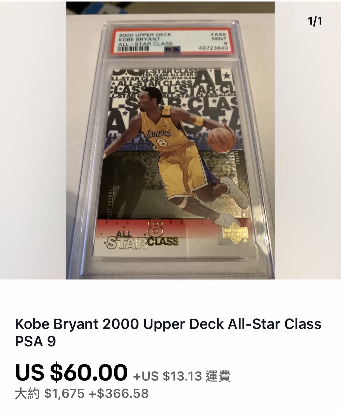 🐍2001-02 Upper Deck All-Star Class #AS5 Kobe Bryant