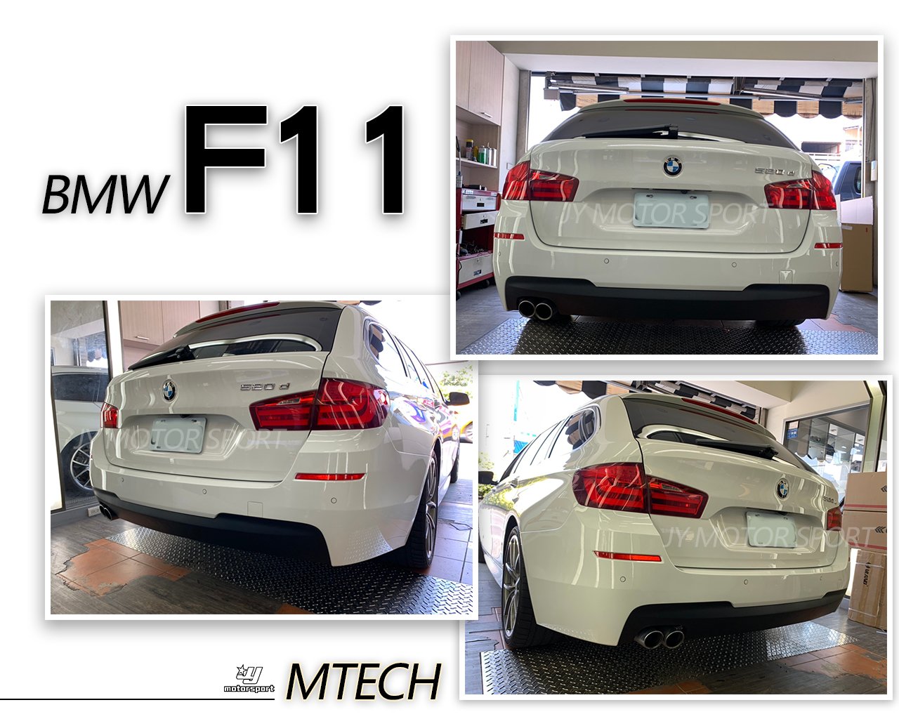 》傑暘國際車身部品《全新 BMW F11 520 528 535 MTECH 後保桿 後大包 空力套件 素材 PP材質