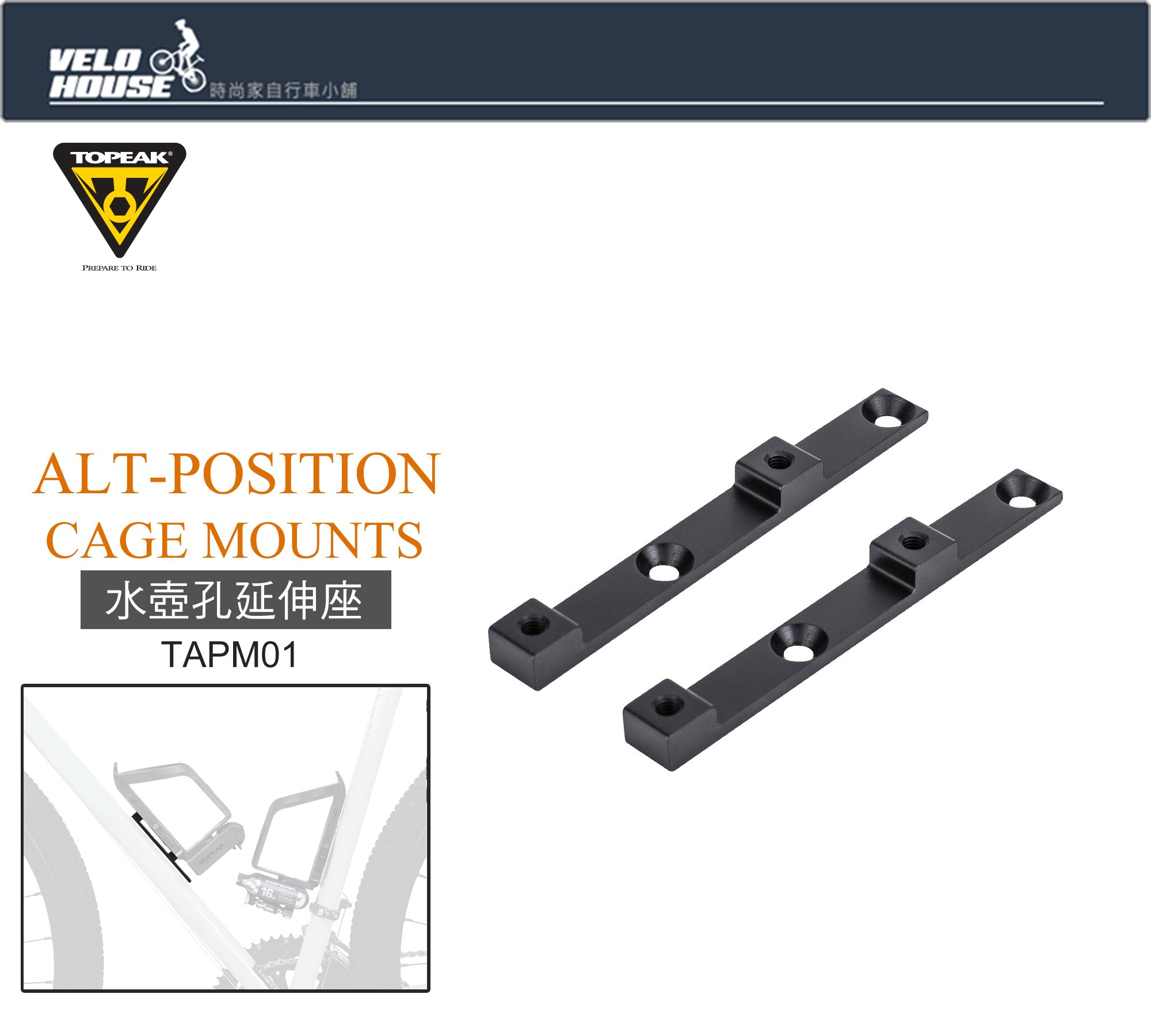 topeak alt position