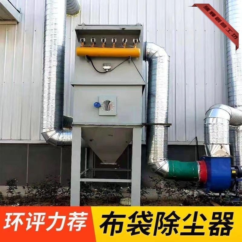 特賣-布袋式脈沖除塵器工業中央吸塵系統木工車間粉塵吸塵集塵環保設備