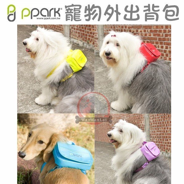 汪旺來 歡迎自取 台灣ppark寵物背包s號 小型犬用 L