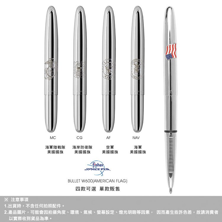 Fisher Space Pen美國軍種和美國國旗太空筆(銀款)600-AF 【AH02162 