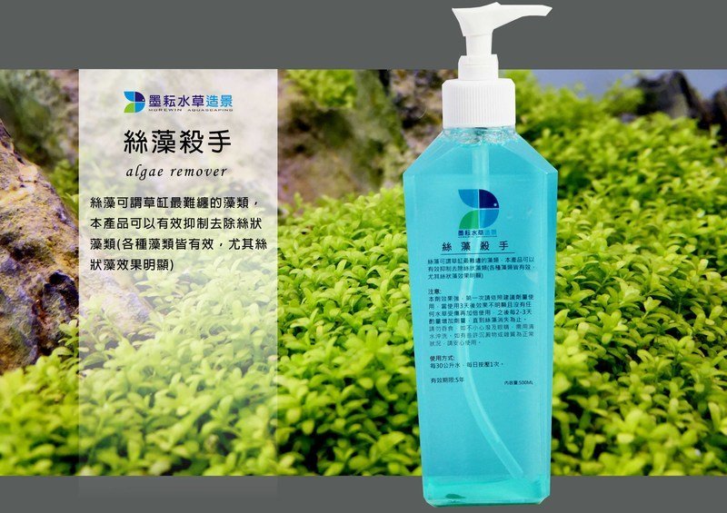 墨耘水草造景 絲藻殺手500ml 1罐 460 本草場都是用這個有效去除絲藻 Yahoo奇摩拍賣