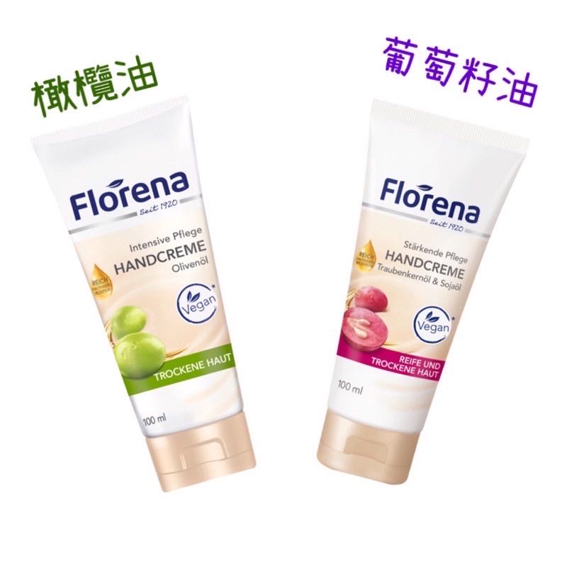 德國Florena葡萄籽油/橄欖油 護手霜100ml