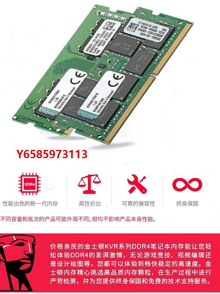 內存條Kingston/金士頓DDR4 8G 16G 2400 2666 3200筆記本內存條單條4代