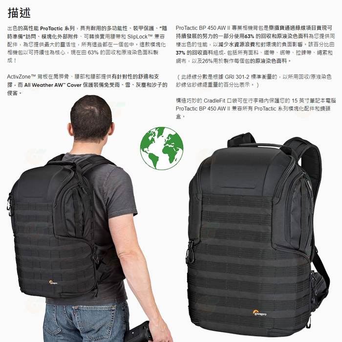 羅普 Lowepro L217R ProTactic BP 450 AW II GRL 環保材質專業旅行者雙肩後背相機包