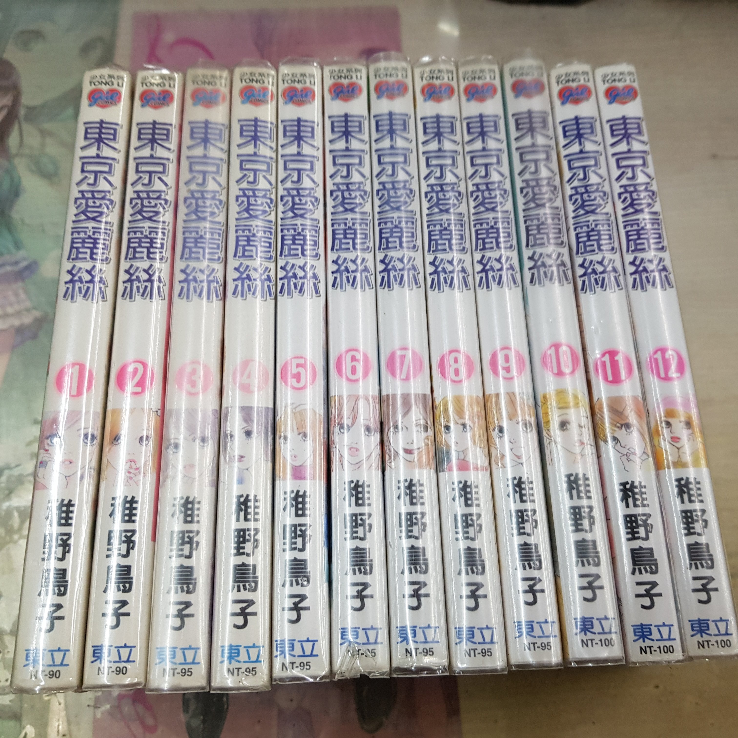 Amuro 二手漫畫 東京愛麗絲1 12 稚野鳥子東立下標既結 Yahoo奇摩拍賣