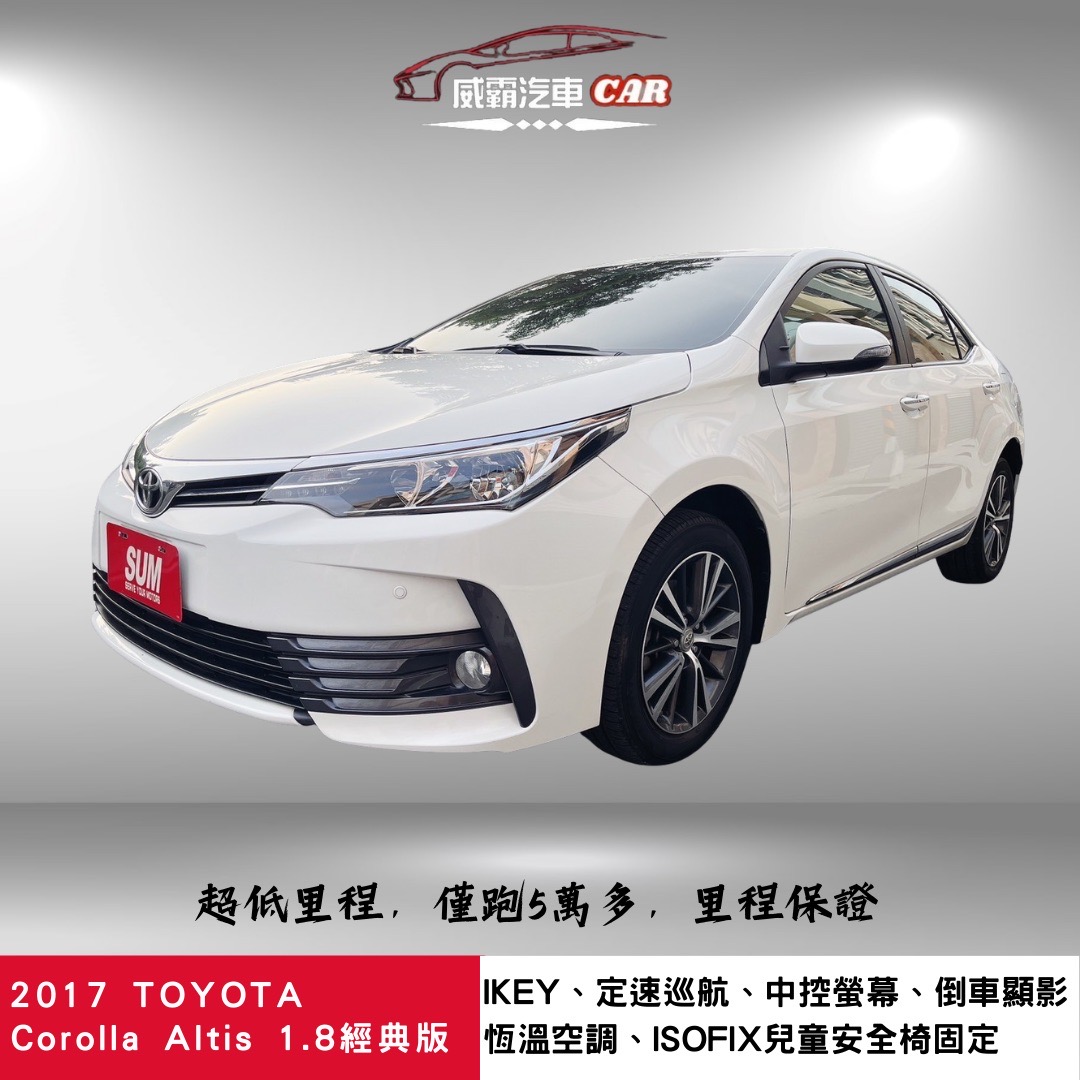 2017 Toyota 豐田 Corolla altis