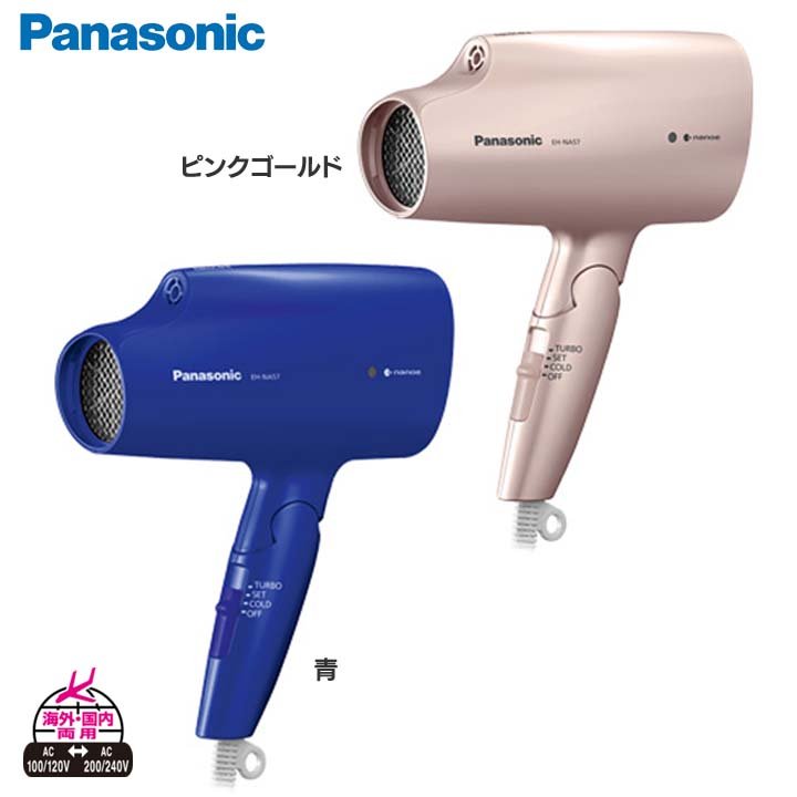 Panasonic ドライヤー EH-TNA9J 海外仕様 - 美容/健康