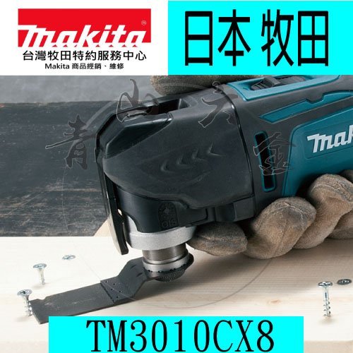 Multiherramienta MAKITA TM3010CX6