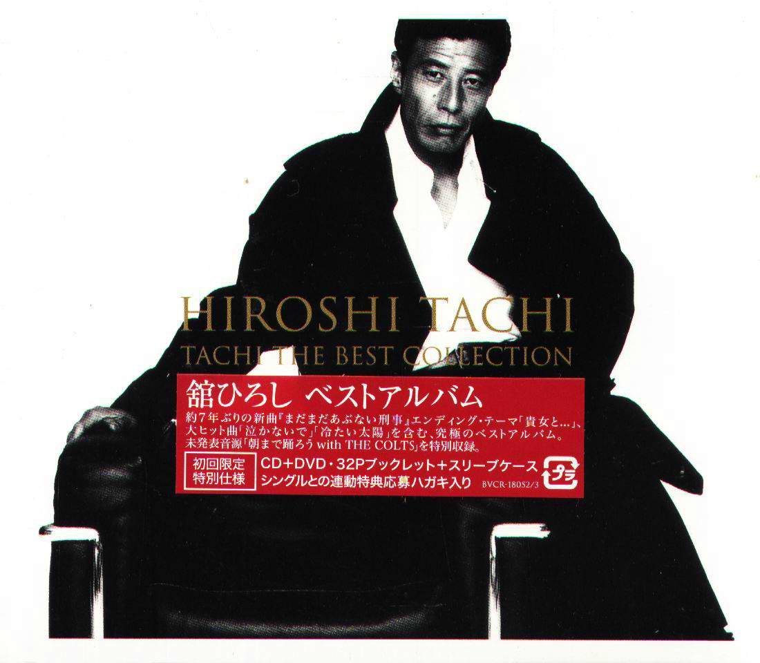 K - Hiroshi Tachi 舘ひろしThe Best Collection - 日版CD+DVD - NEW