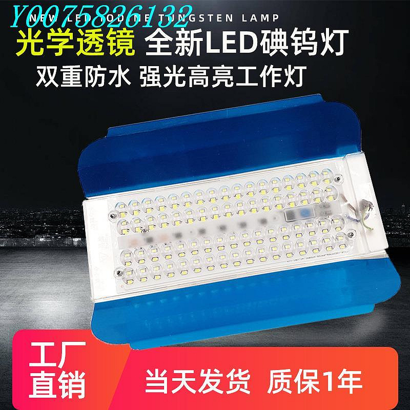 LED碘鎢燈透鏡款戶外防水工地用照明燈強光夜間施工超亮投光燈