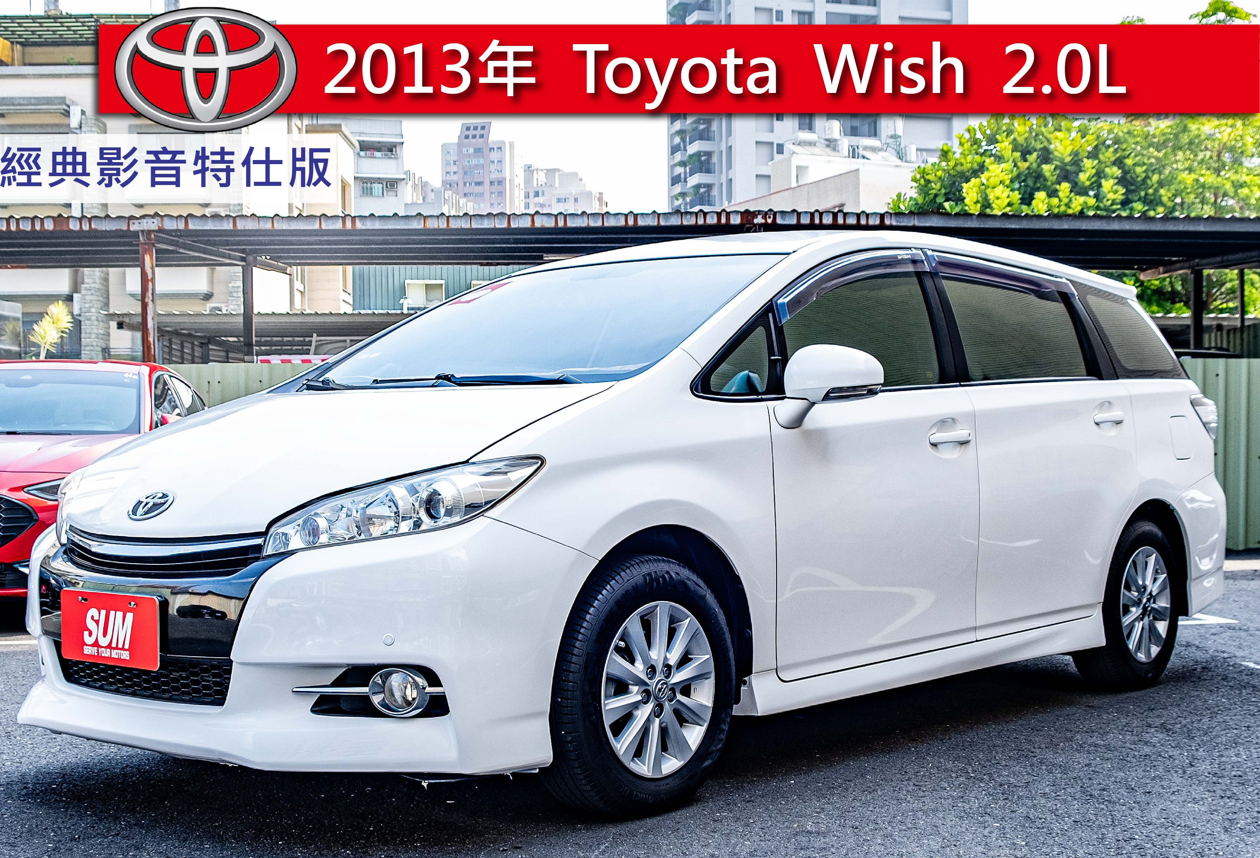 2013 Toyota 豐田 Wish