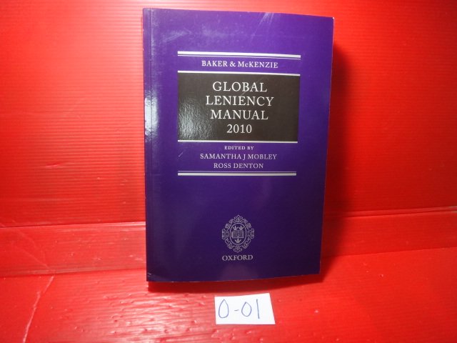 【愛悅二手書坊 O-01】Global Leniency Manual 2010