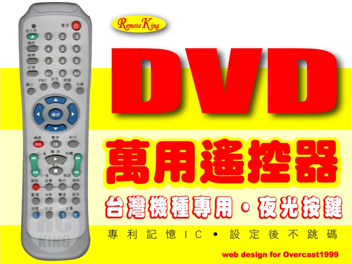 【遙控王】DVD影音光碟機多功能遙控器_適用PIONEER先鋒_DV-363-K、DV-363-S、DV-366
