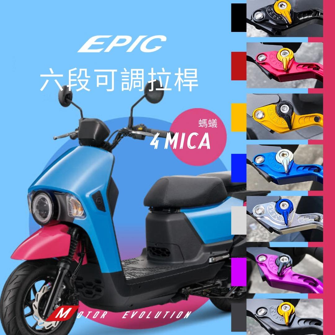 Hz EPIC SYM 4mica 螞蟻 125 150 七期 六段可調 煞車拉桿 剎車拉桿 可調拉桿 ABS 三陽